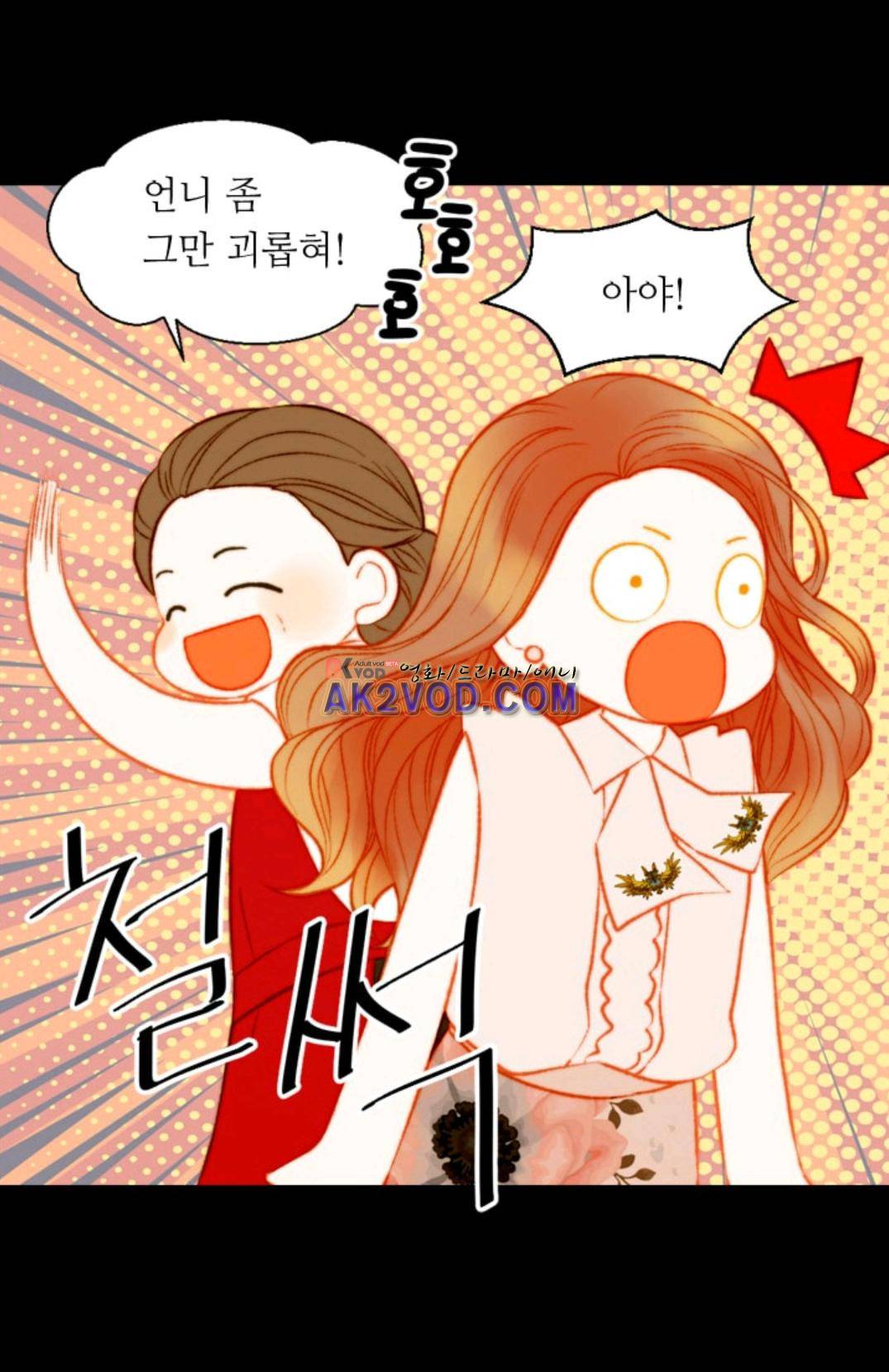 이미테이션 시즌3 34화 11
