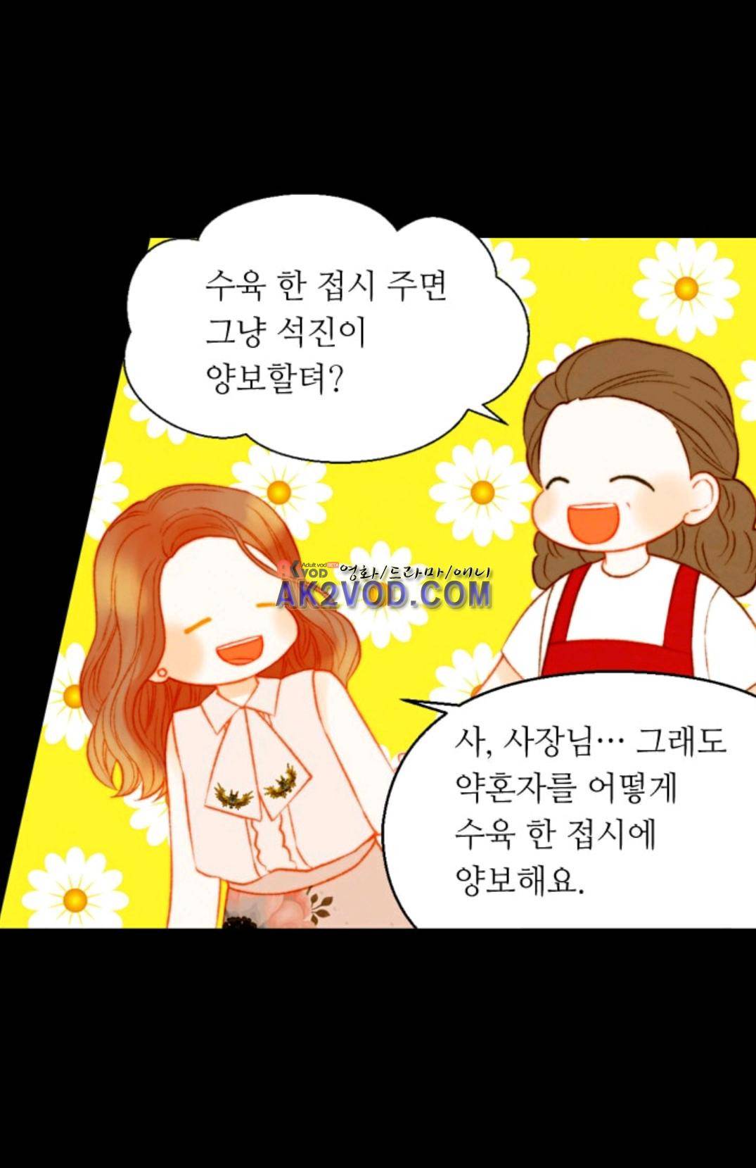 이미테이션 시즌3 34화 13