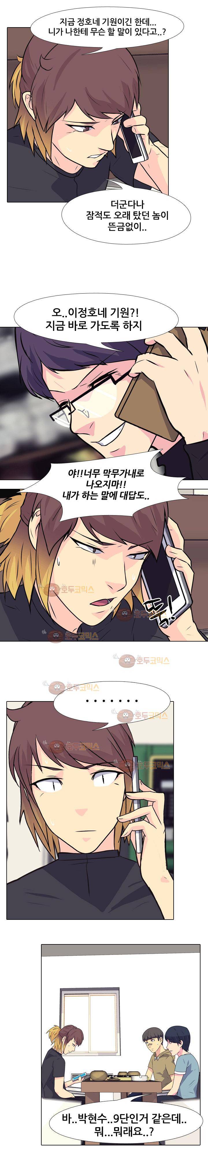 명인 104화 1