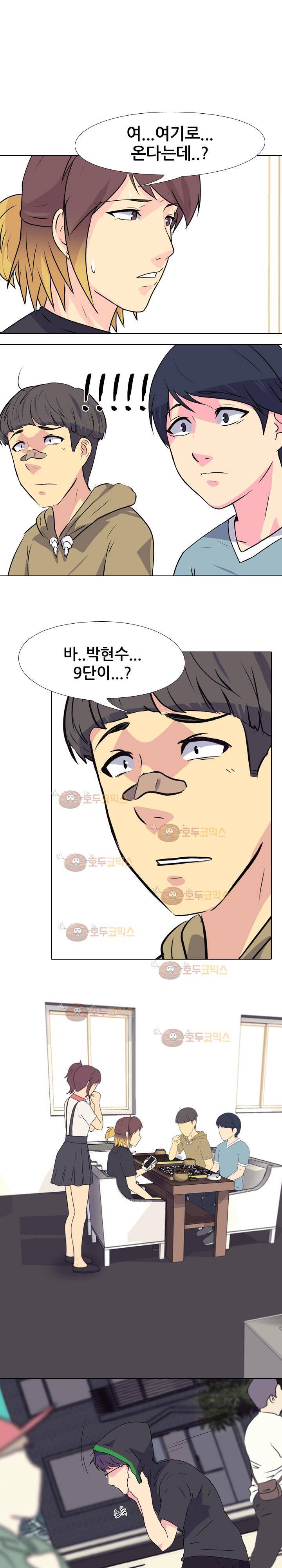 명인 104화 2