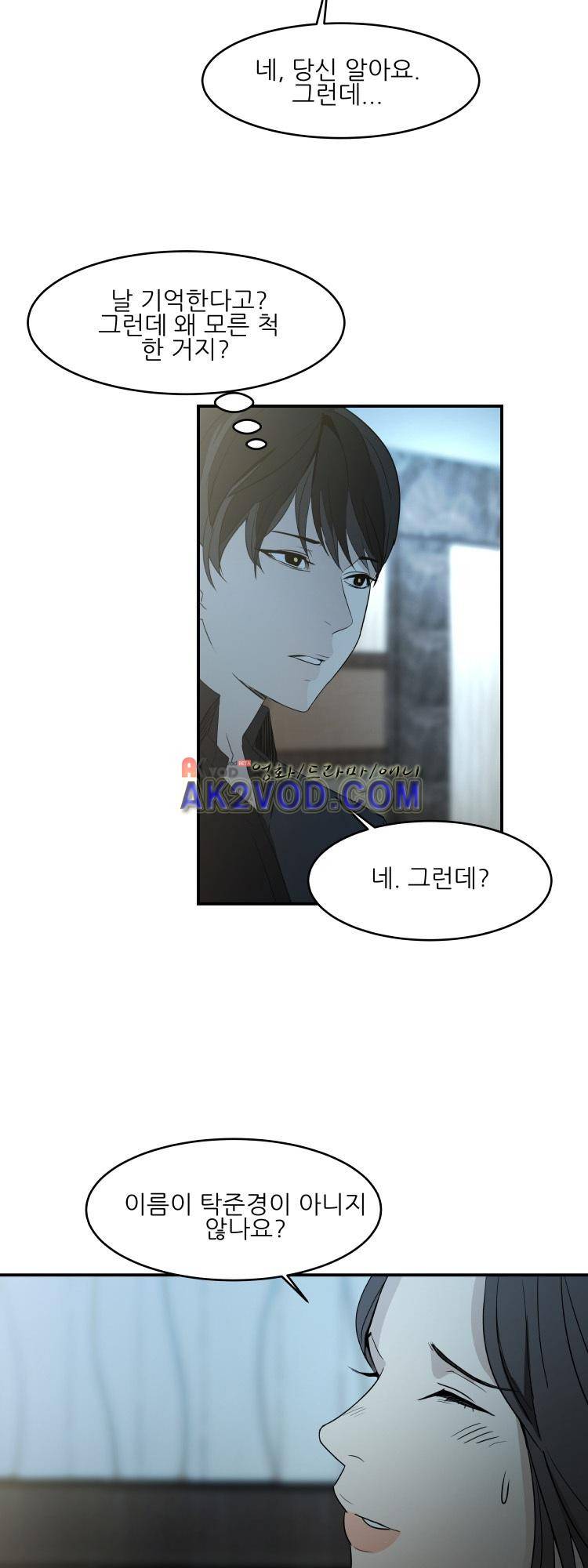 사연 13화 2