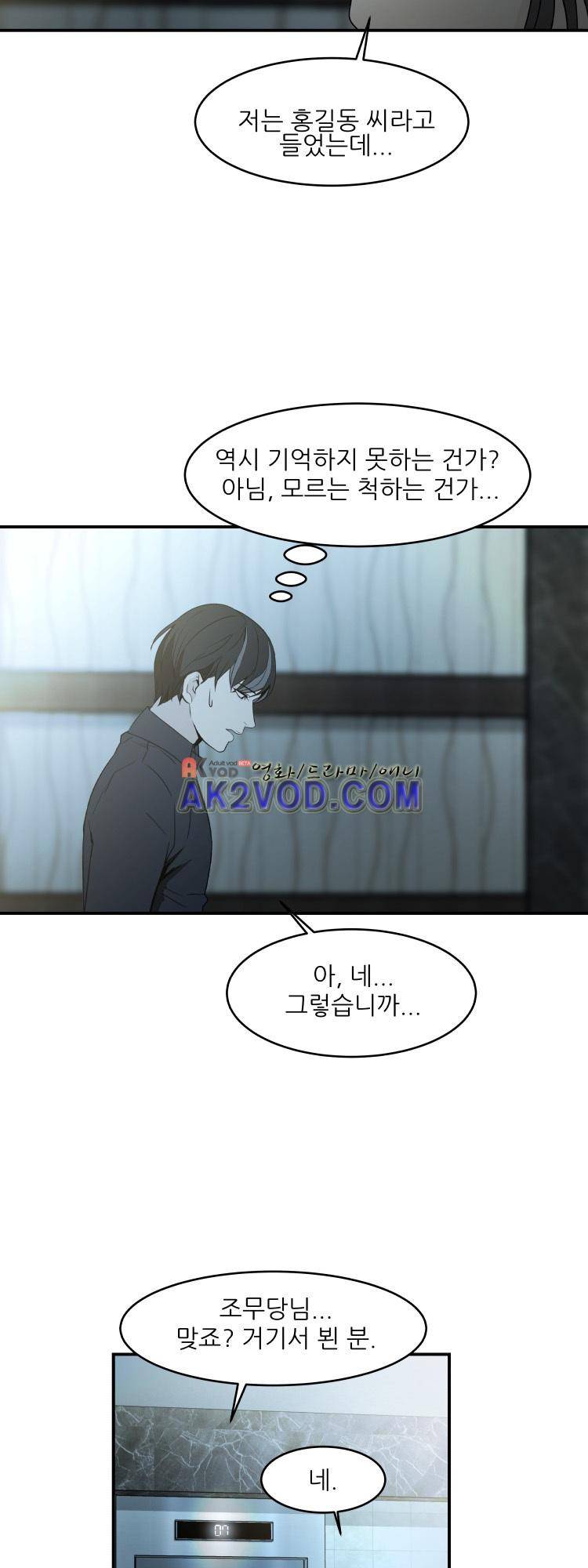 사연 13화 3
