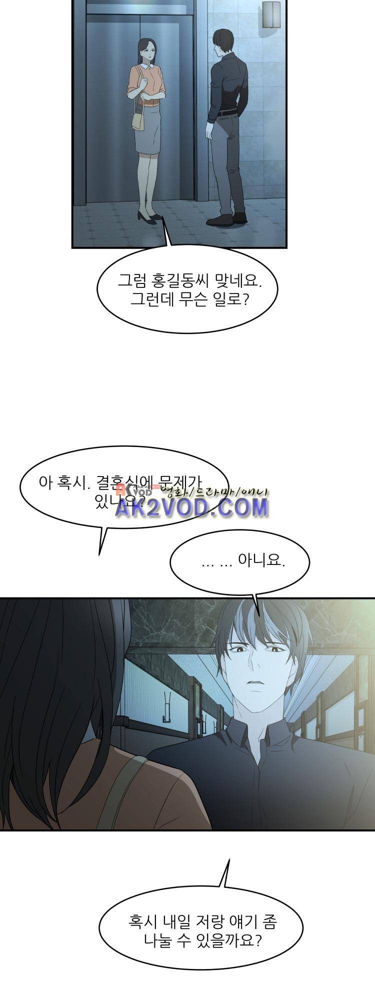 사연 13화 4