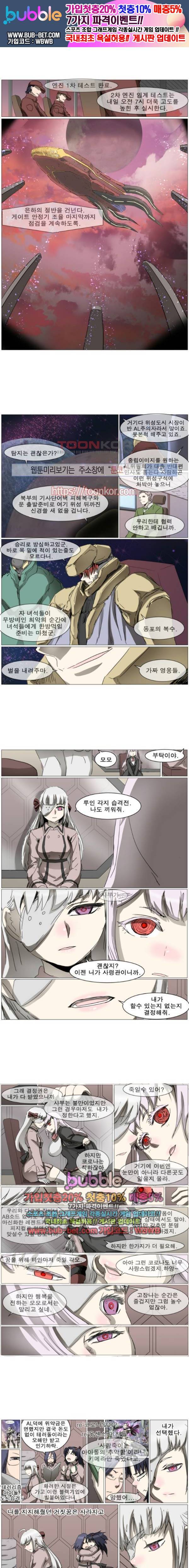 나이트런 EX 스토리 문 오프닝 109화 1