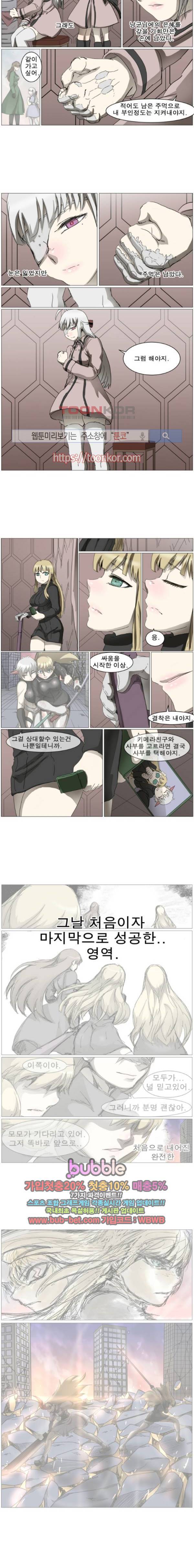 나이트런 EX 스토리 문 오프닝 109화 2