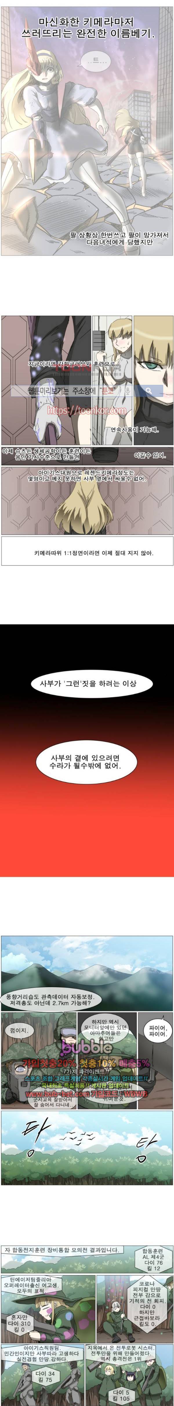 나이트런 EX 스토리 문 오프닝 109화 3