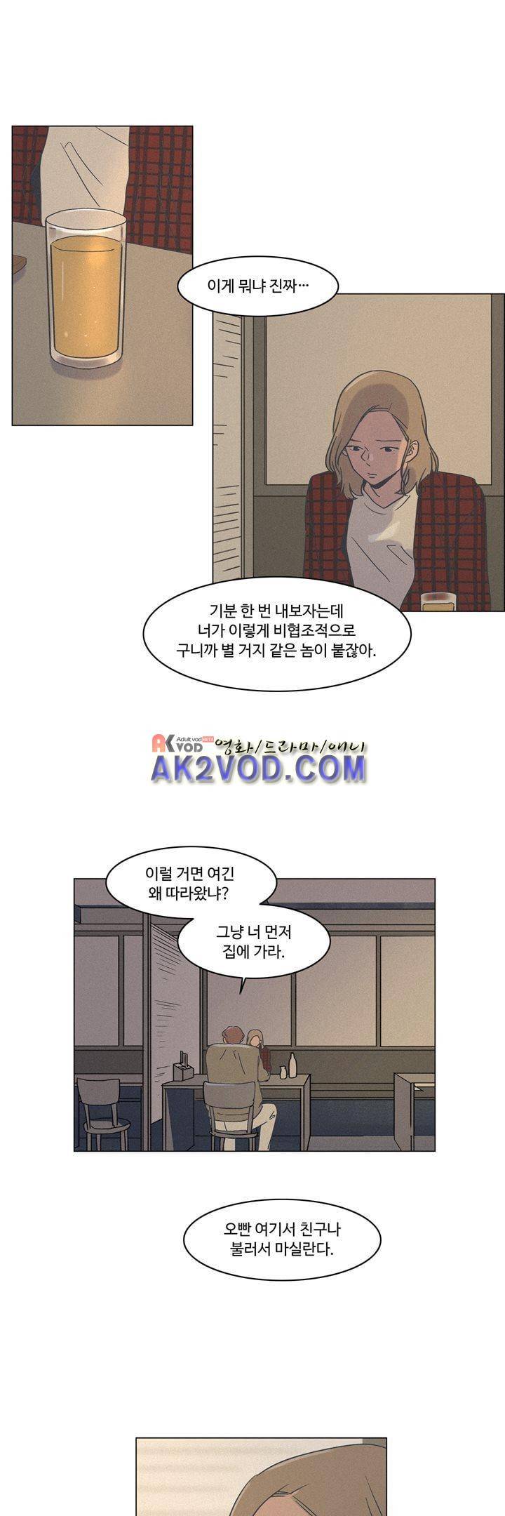 새벽의 아이들 35화 1