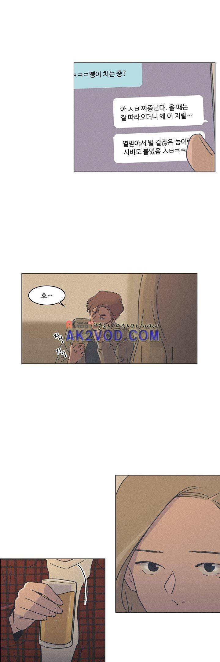 새벽의 아이들 35화 3