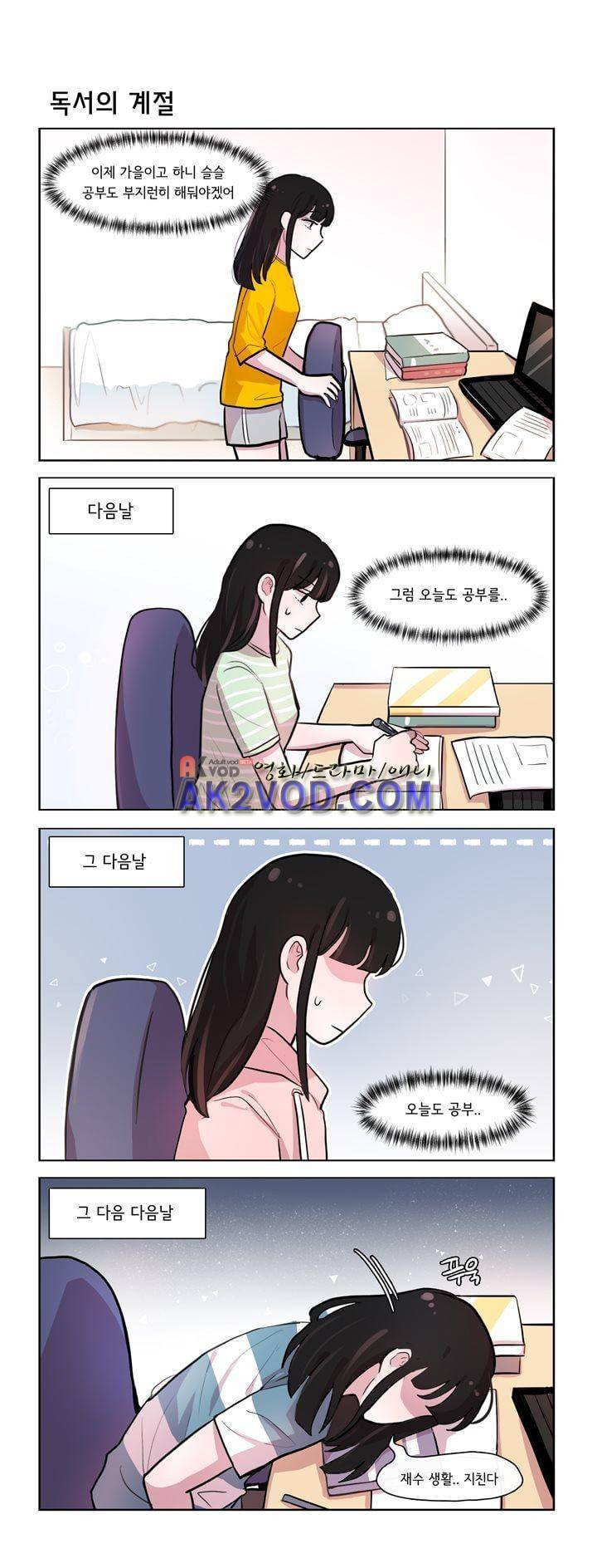 그녀는 나를 싫어해 184화 1