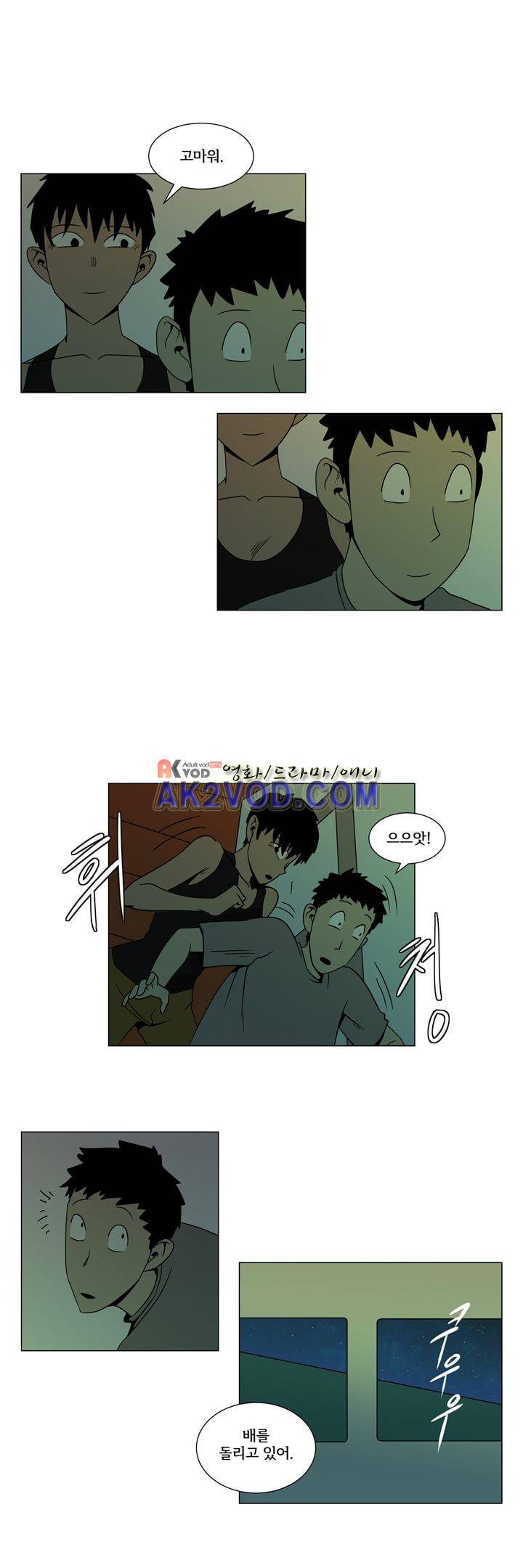 옥탑방 표류기 21화 3
