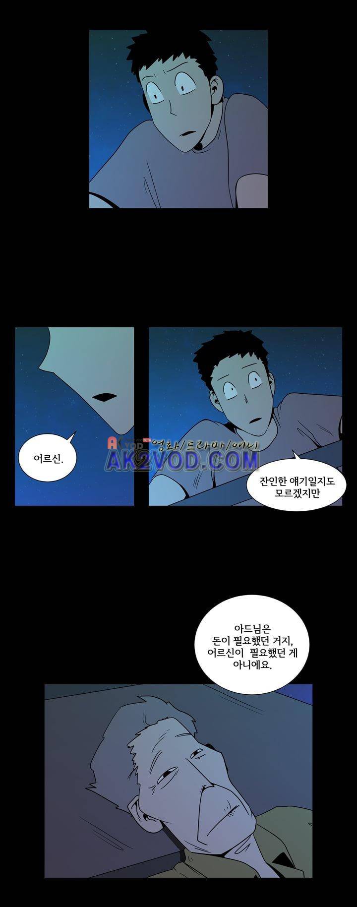 옥탑방 표류기 21화 7