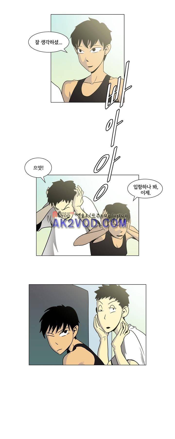 옥탑방 표류기 21화 15
