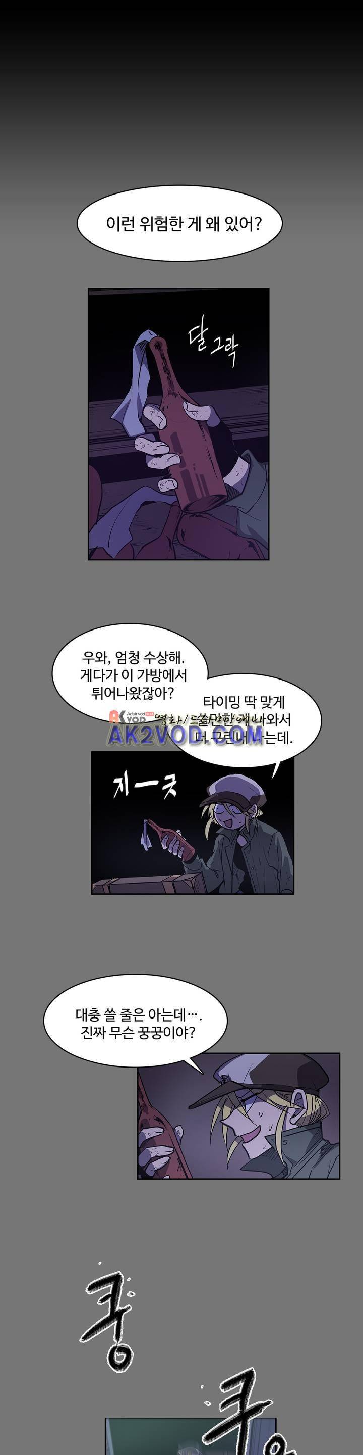 이름 없는 가게 92화 1