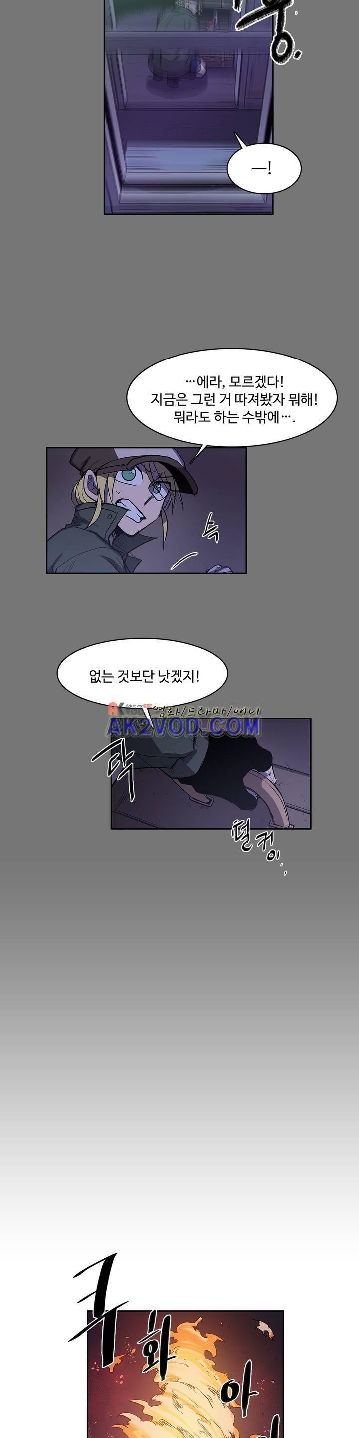 이름 없는 가게 92화 2