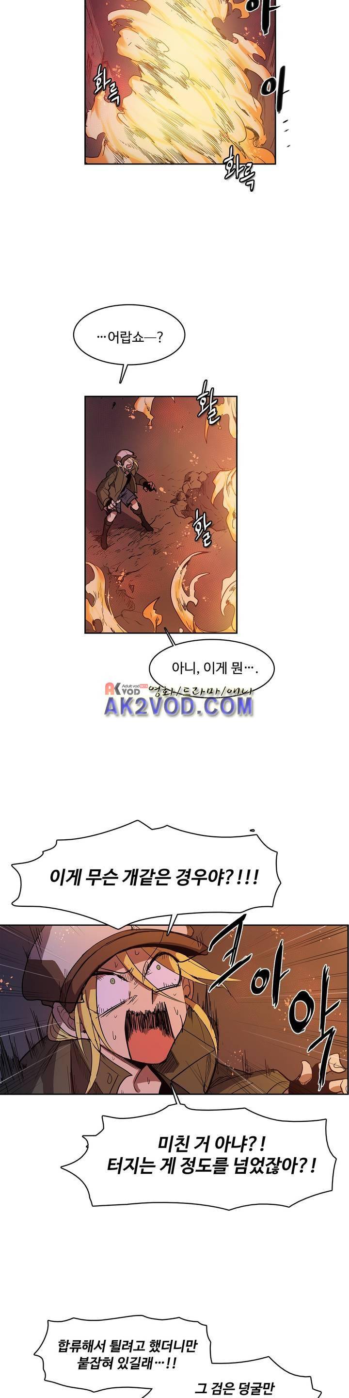 이름 없는 가게 92화 3