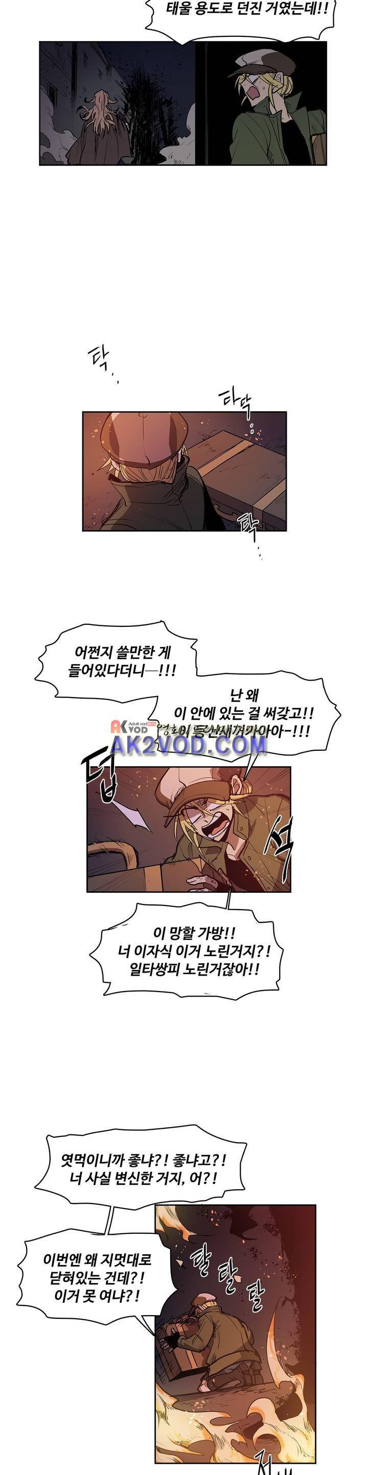 이름 없는 가게 92화 4