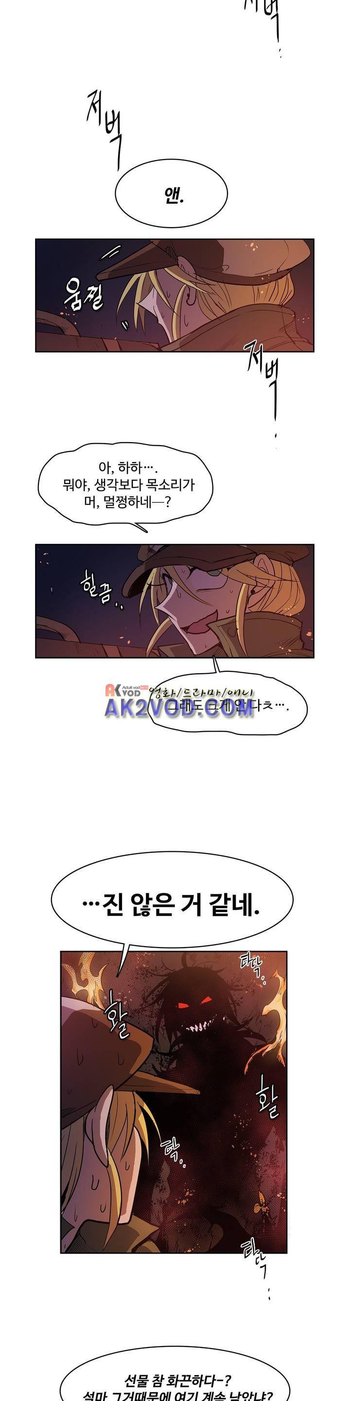 이름 없는 가게 92화 5