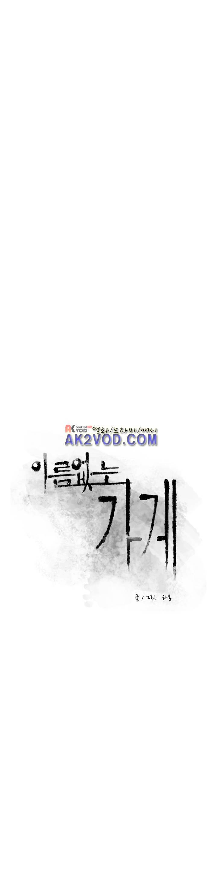 이름 없는 가게 92화 7