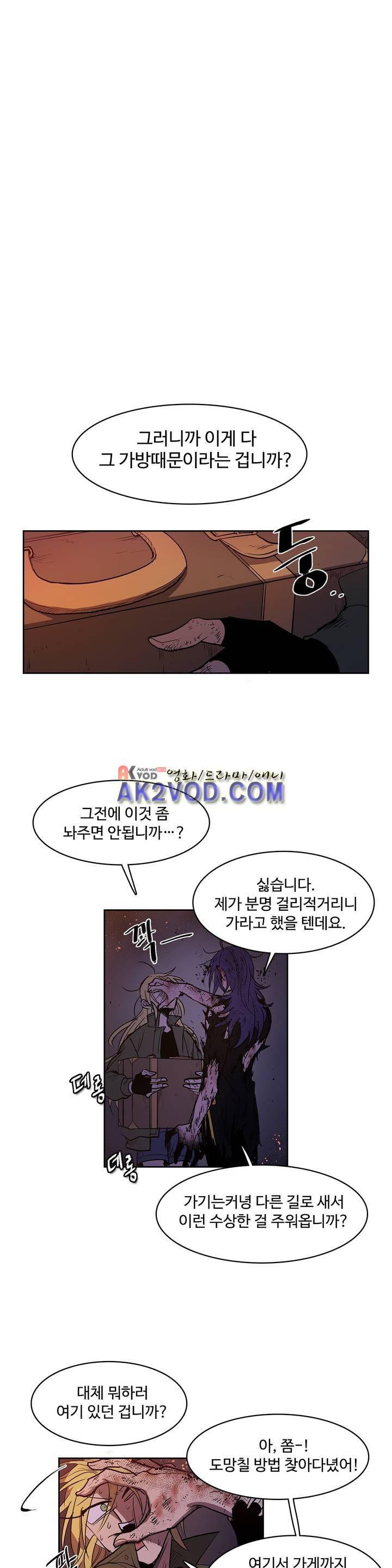 이름 없는 가게 92화 8