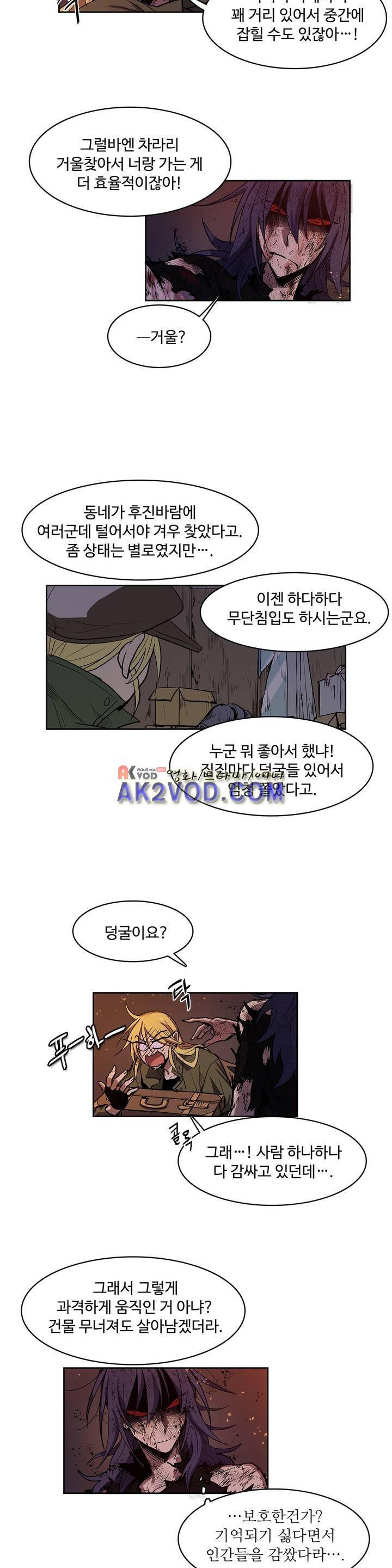 이름 없는 가게 92화 9