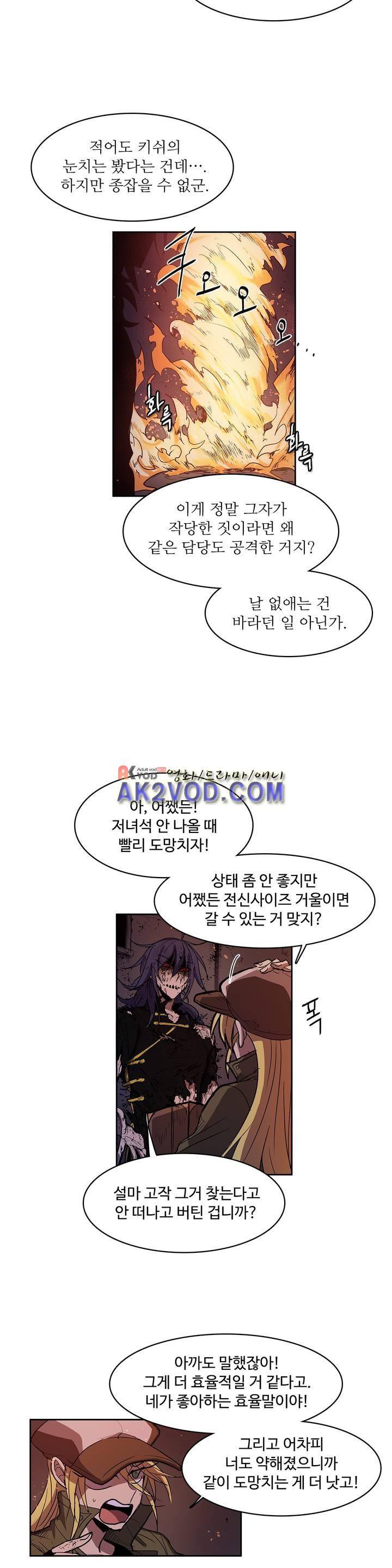 이름 없는 가게 92화 10