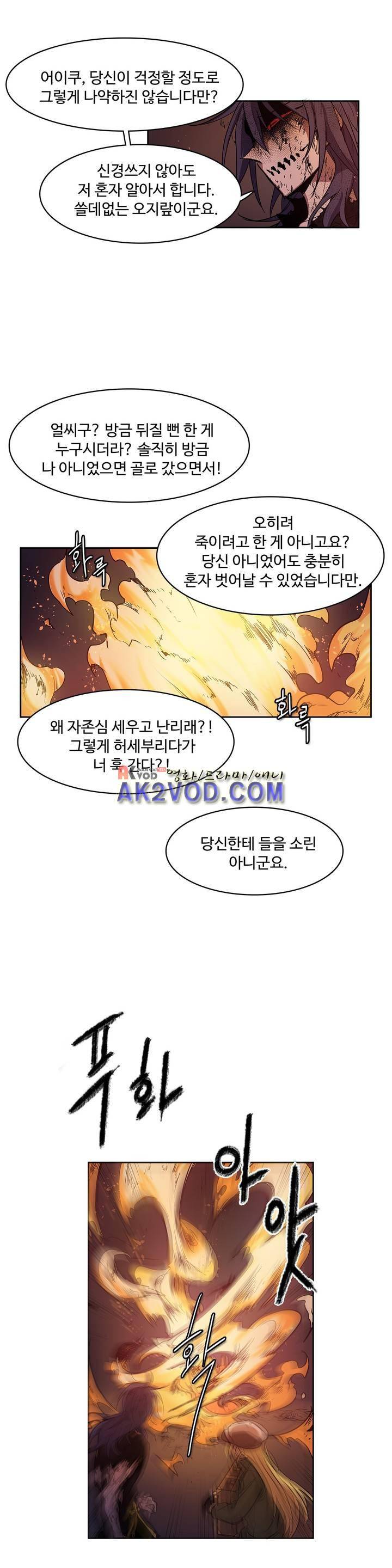 이름 없는 가게 92화 11