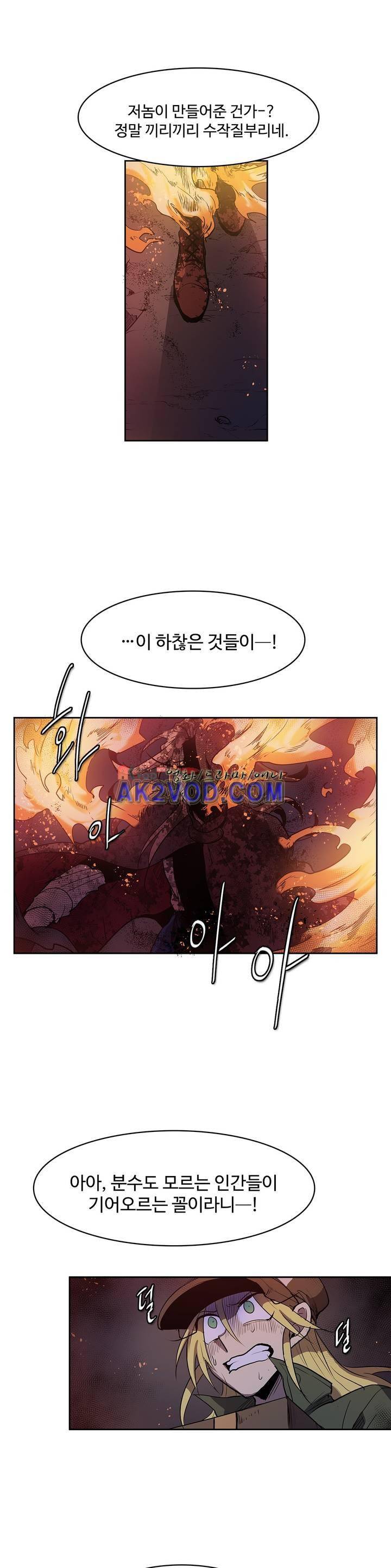 이름 없는 가게 92화 13