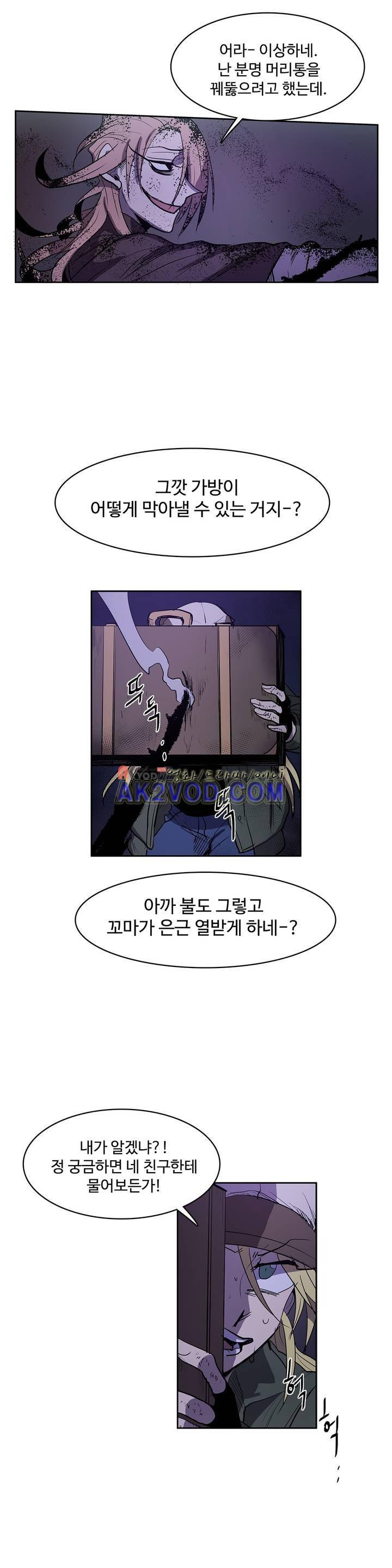 이름 없는 가게 92화 16