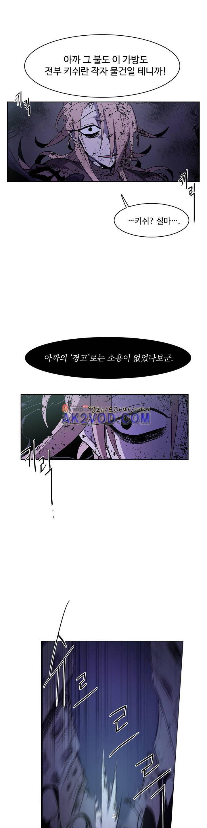 이름 없는 가게 92화 17