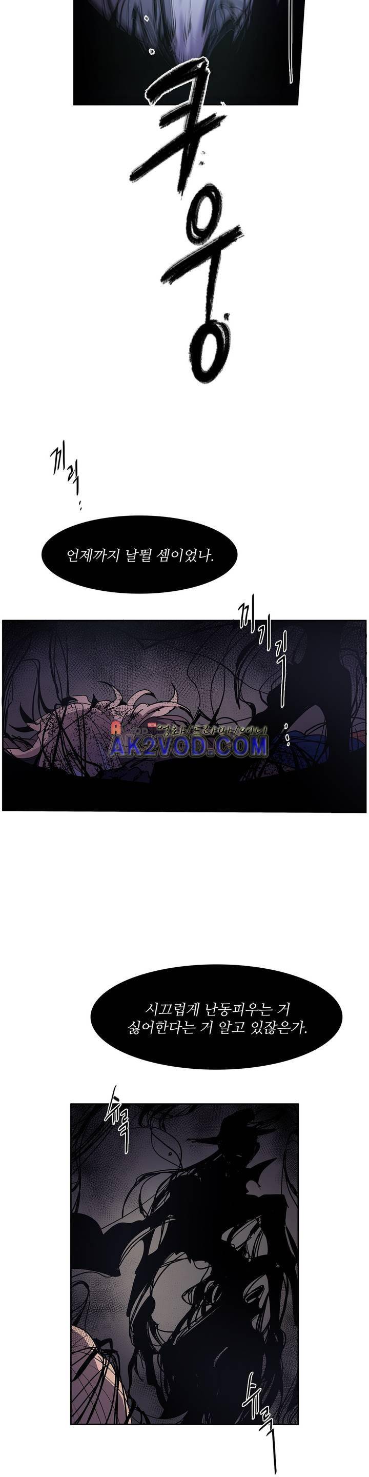 이름 없는 가게 92화 18
