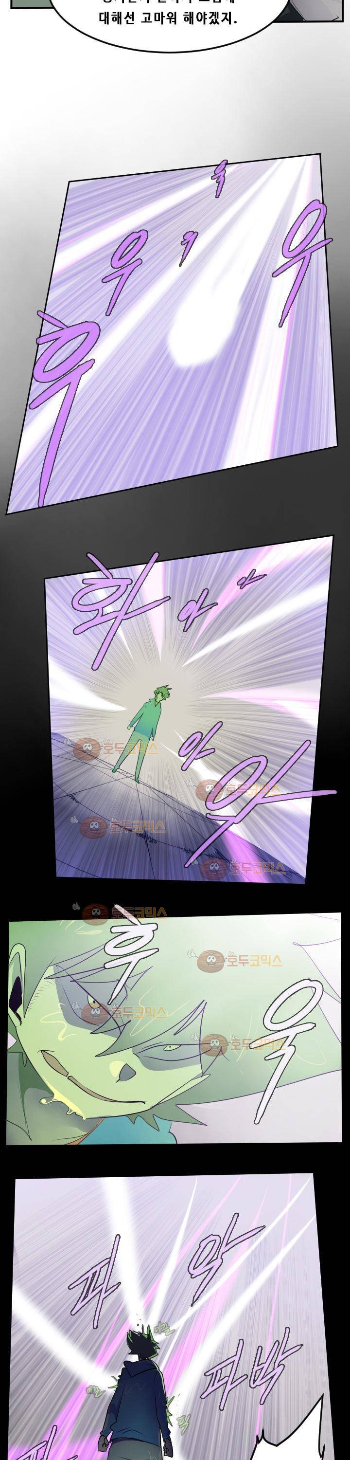 얼티미터 86화 - 랭커들의 싸움 2