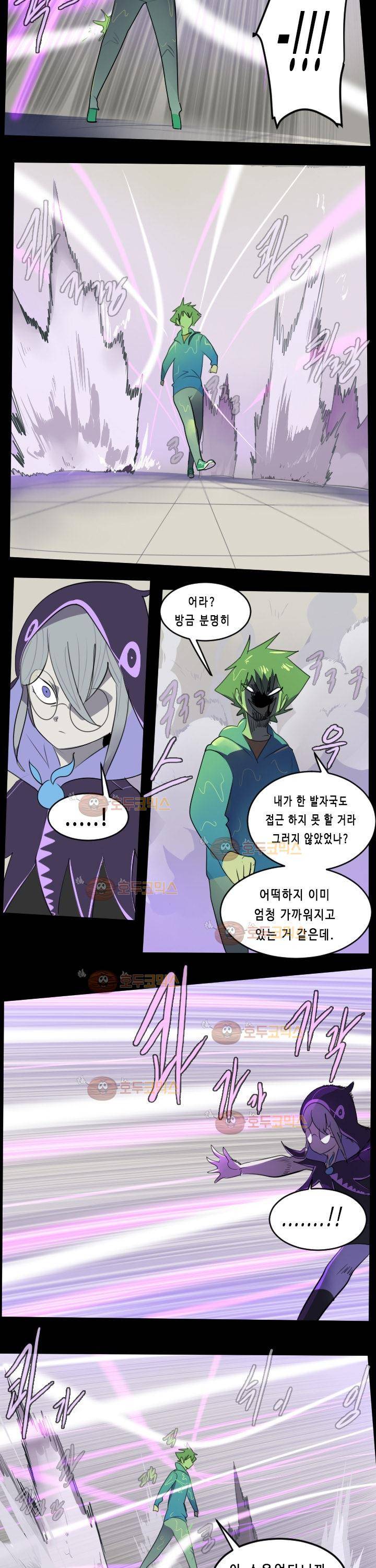 얼티미터 86화 - 랭커들의 싸움 3
