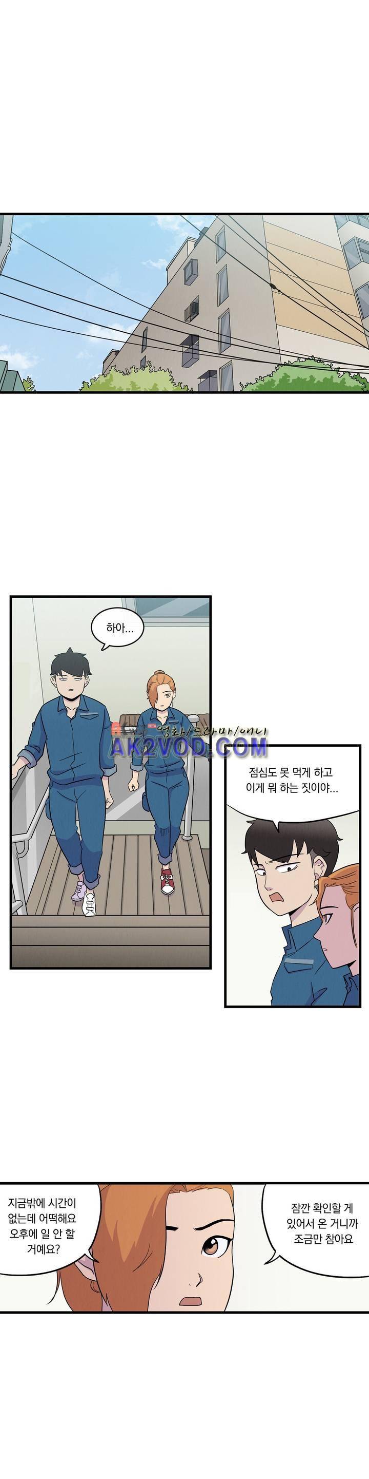 아깨사 32화 1