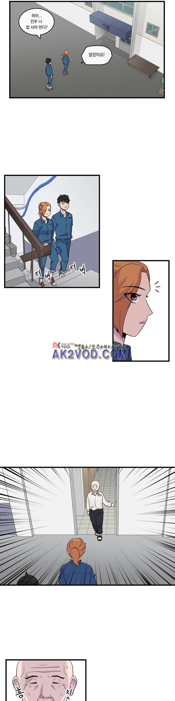 아깨사 32화 2