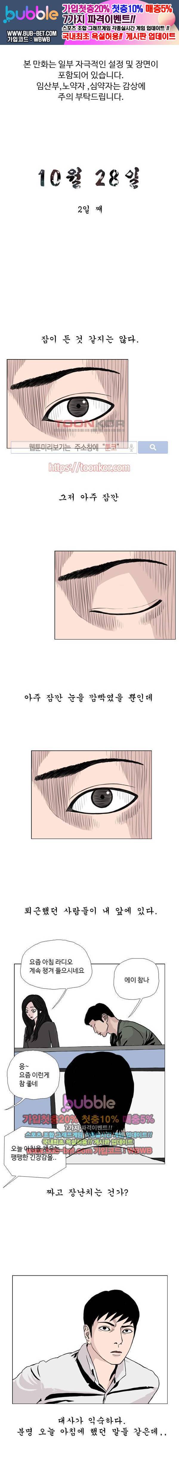 10월 28일 2화 1