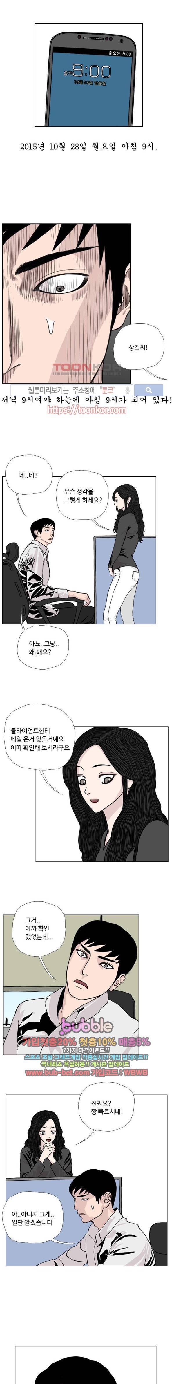 10월 28일 2화 2