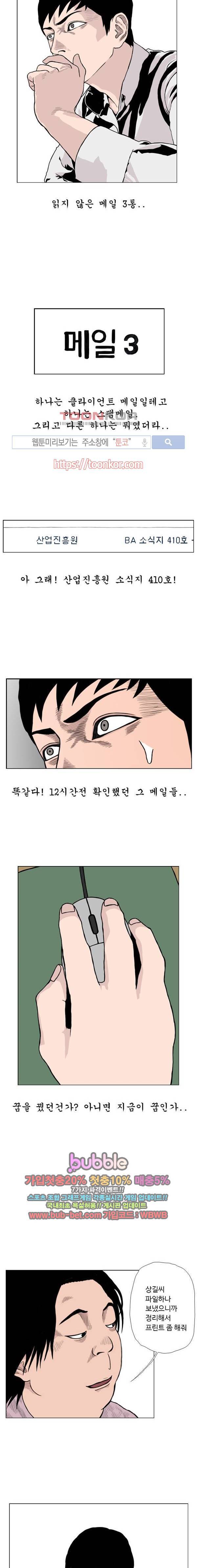 10월 28일 2화 3
