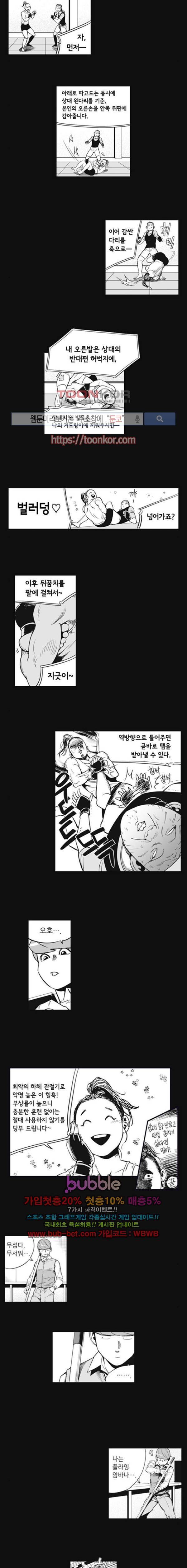 격기 3반 17화 ROUND 9. 어떤 기술 (1) 4