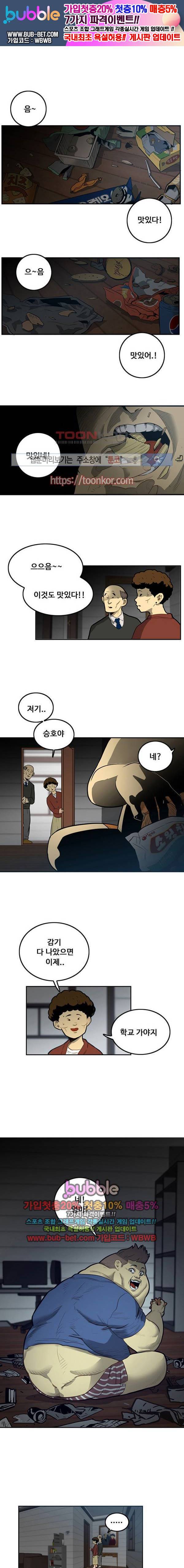 트롤트랩 2화 1
