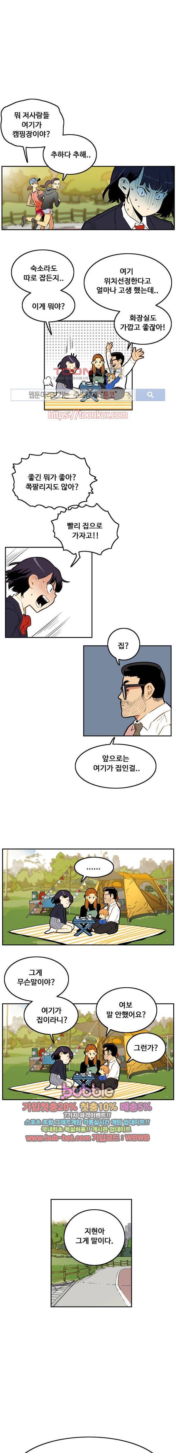 트롤트랩 2화 4