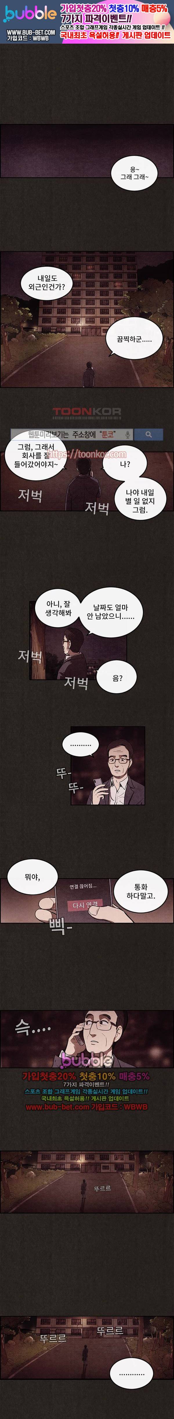 스위트홈 4화 1