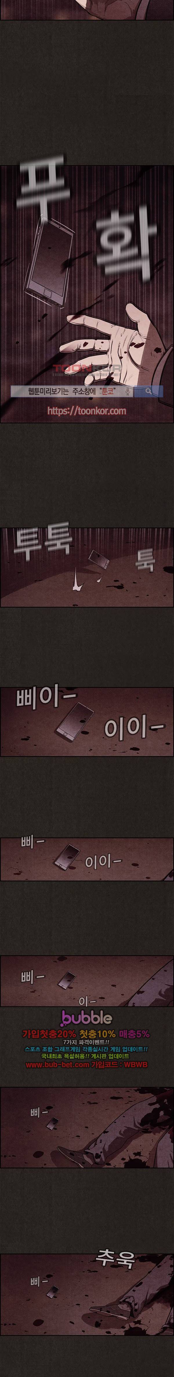 스위트홈 4화 4