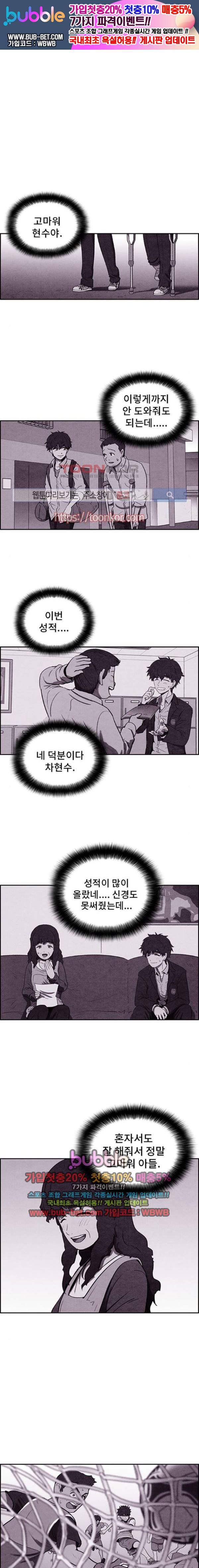 스위트홈 14화 1