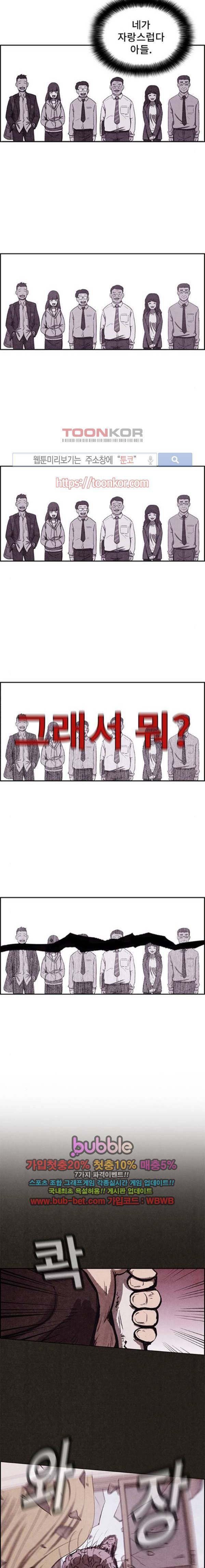 스위트홈 14화 4