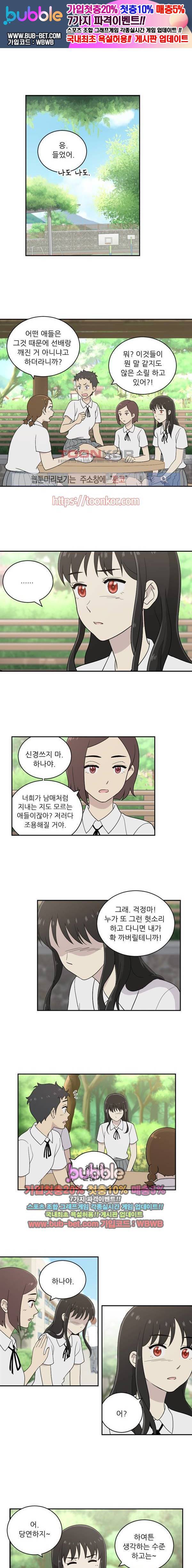 하나의 하루 39화 1