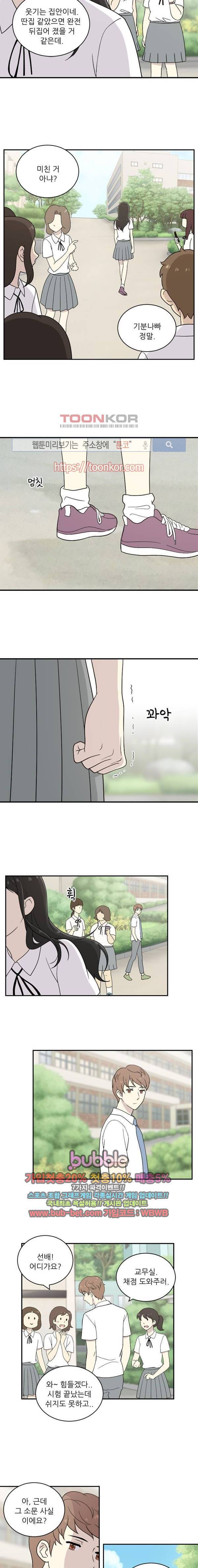 하나의 하루 39화 3