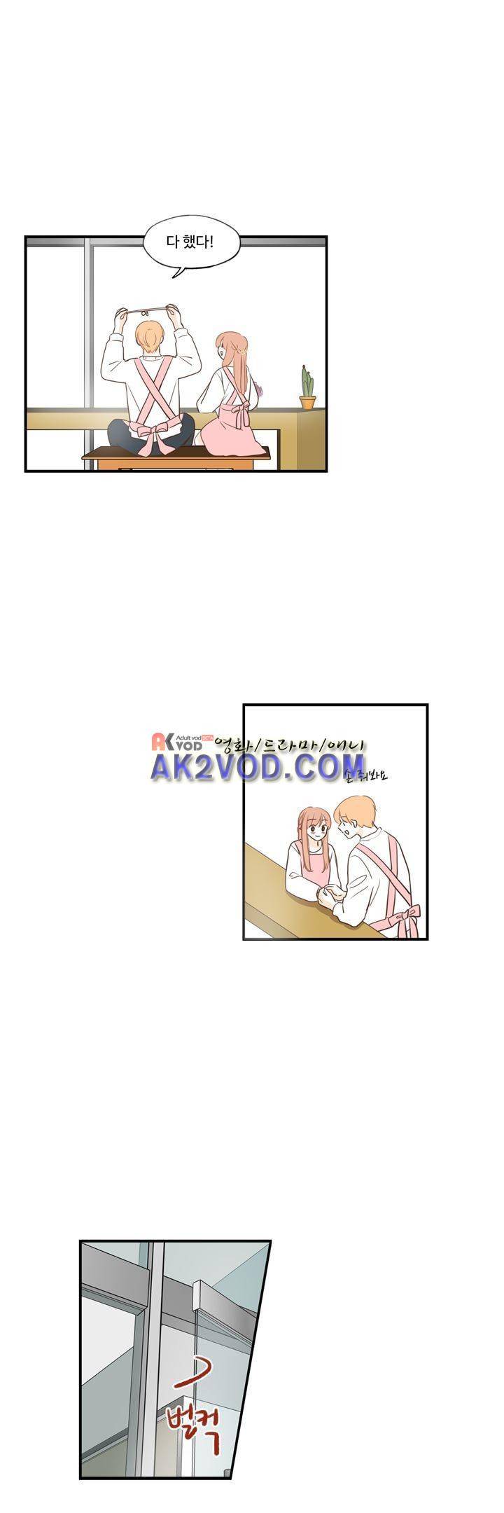 분홍분홍해 84화 (2부) 3