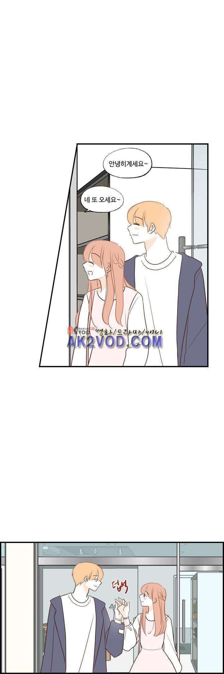 분홍분홍해 84화 (2부) 4