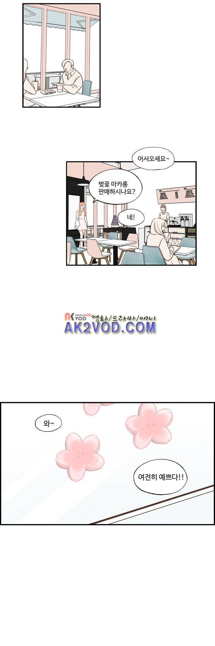 분홍분홍해 84화 (2부) 10