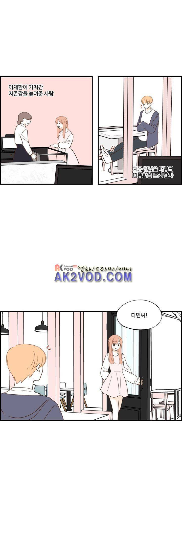 분홍분홍해 84화 (2부) 12